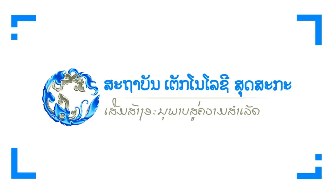 Soutsaka Institute of Technology